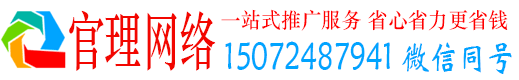 沈丘官理百度推广优化